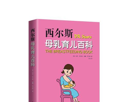 母乳的形成及其重要性（探索母乳的奇妙过程和营养价值）