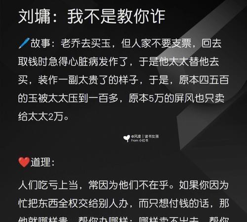 揭秘“以骂人二百五”的真正含义（探寻背后的文化与心理动机）