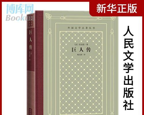 大男人主义思想的危害与超越（剖析传统观念束缚，倡导平等与尊重）