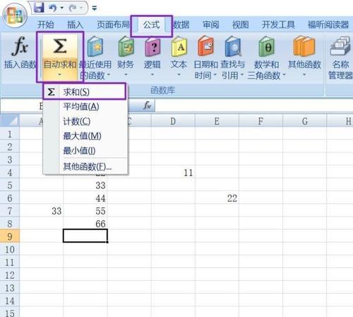 Excel表格中的求和公式及应用（掌握Excel中各种求和公式的使用技巧）