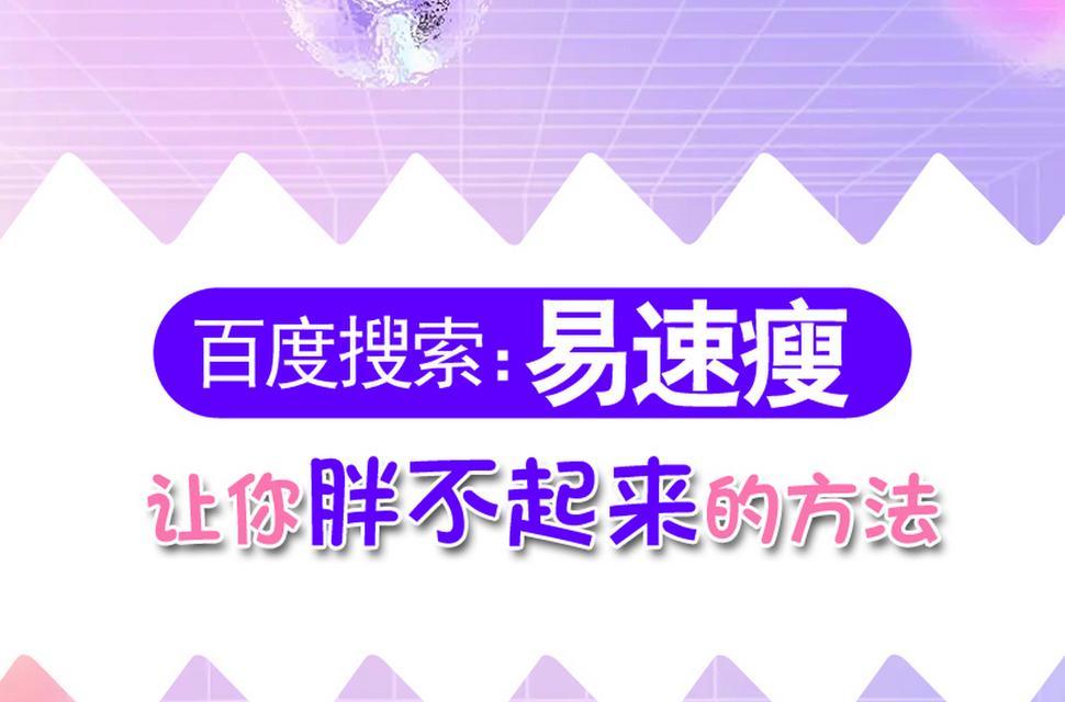 肚子大如何减肥（打造纤细腰身，收获健康人生）