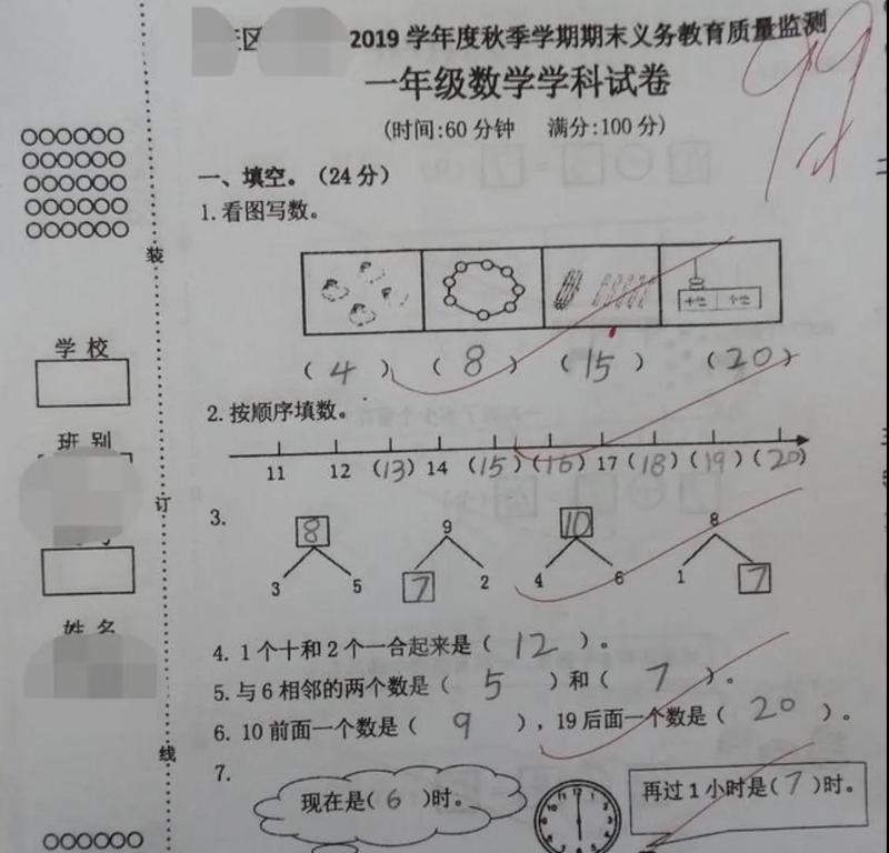 如何帮助一年级孩子克服考试粗心问题（培养注意力的关键方法与技巧）