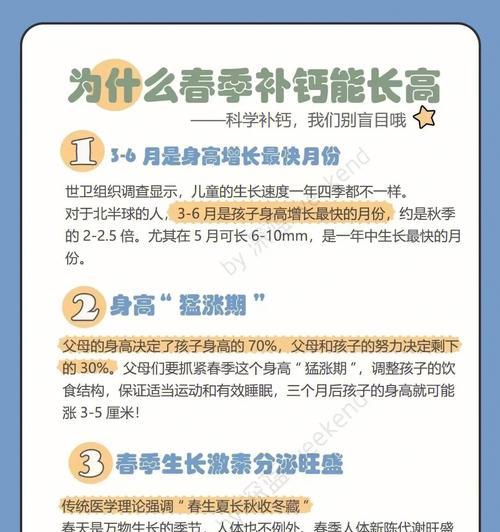 青春期如何促进身高增长（揭秘青春期生长潜力的秘密，教你如何利用此时机实现个子的增长）