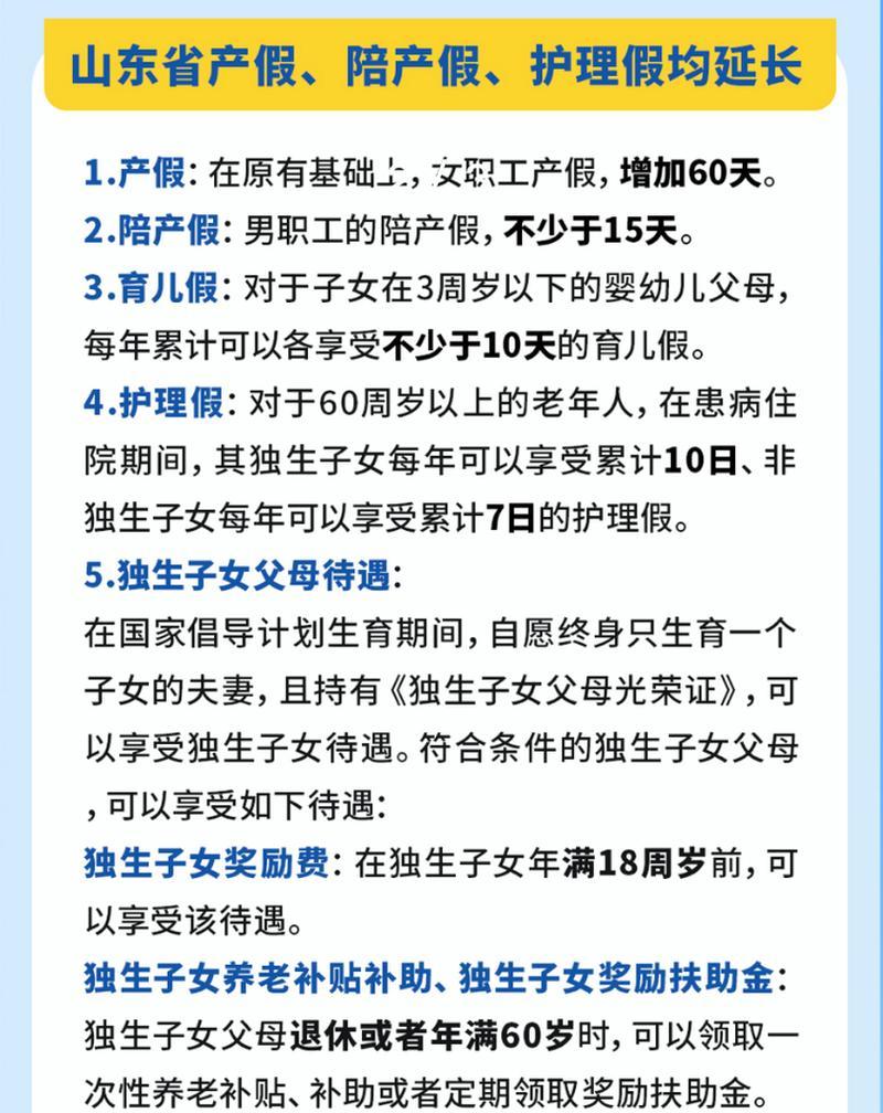 2022年产假工资如何计算（详解2022年产假工资计算规则，为准妈妈提供合理的经济支持）