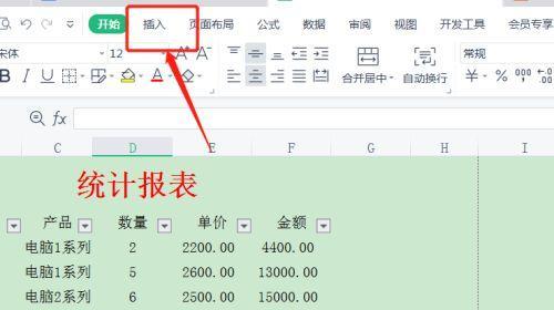 Excel分页预览去除页码水印方法（解决Excel分页预览中的页码水印问题）