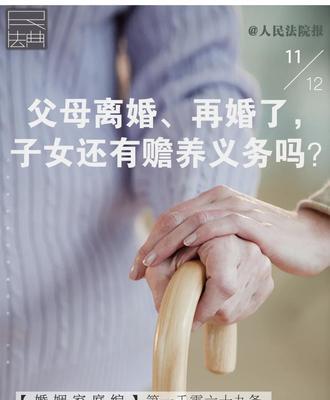 面对父母离婚，孩子该如何应对？（探寻离婚后孩子的心理需求与适应策略）