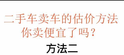 二手车分期付款的条件和要求（了解二手车分期付款的必备条件和具体要求）