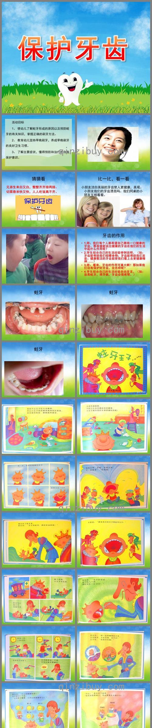 保护牙齿健康的小窍门（日常护理助你拥有健康牙齿）