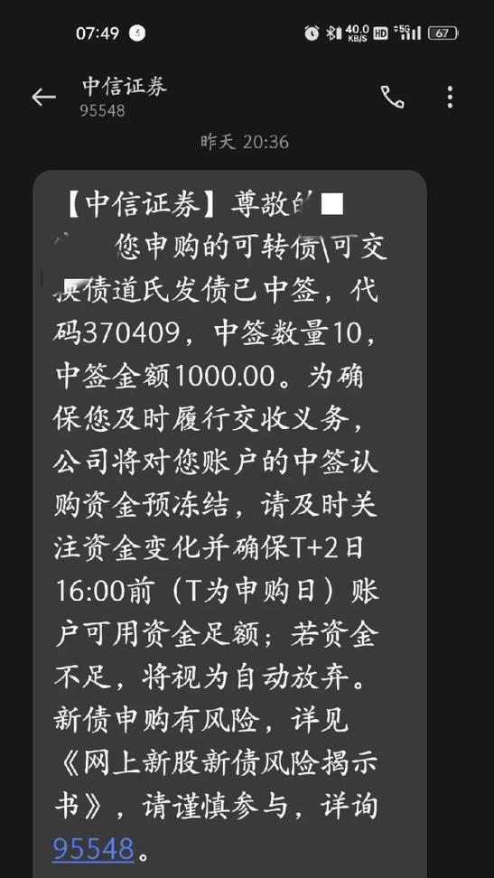 如何高效出售可转债？（掌握可转债中签后的交易技巧）