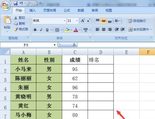 使用rank函数实现数据排名的方法及应用（掌握rank函数，轻松应对数据排名需求）