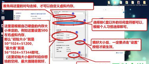 虚拟内存大小设置的重要性与技巧（优化计算机性能的关键一步）