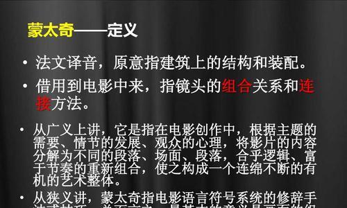 电影中的长镜头（挖掘电影中长镜头的艺术魅力与叙事功能）