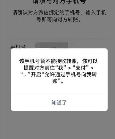 如何彻底删除微信转账记录（保护个人隐私，清除微信转账记录的方法）