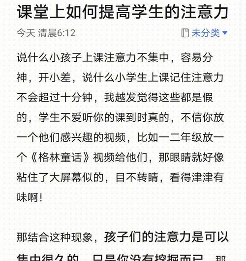 提高注意力集中的有效方法（让你的大脑保持高度专注，从容面对挑战）