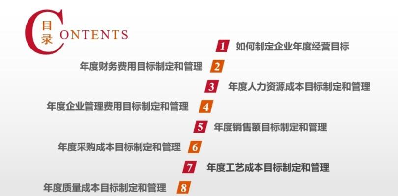 目标管理的重要性及有效方法（实现成功的关键是合理规划、执行和评估）