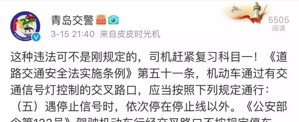 违反交规闯黄灯的处罚措施（交通违章罚款与驾驶扣分制度详解）