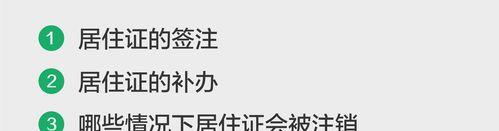 上海居住证办理条件详解（一步步教你办理上海居住证，享受城市便利生活）