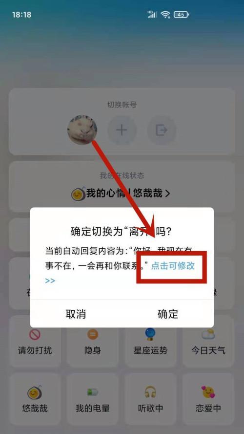 手机QQ自动回复设置技巧与注意事项（轻松应对忙碌时刻的自动回复功能）