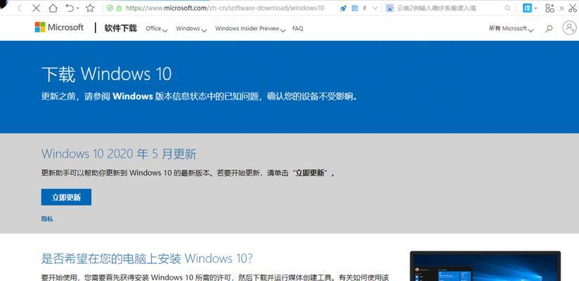 Windows7旗舰版原版ISO镜像文件的功能和使用介绍（探索Windows7旗舰版原版ISO镜像文件的无限可能性）