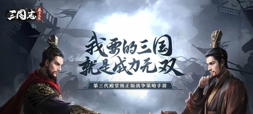 《以新三国志赵云传奇手游攻略》（领略赵云传奇，征战三国志）