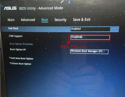 华硕BIOS设置详解（图解华硕BIOS设置指南，助您轻松搞定）
