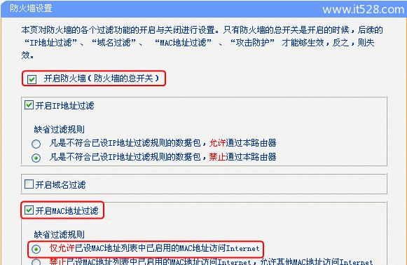 手机修改MAC地址的方法及注意事项（保护个人隐私和网络安全的重要举措）