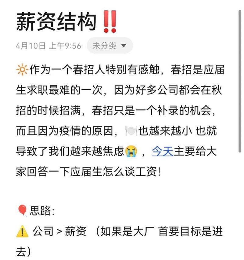 如何与HR谈工资问题？（掌握有效技巧，获取公平薪酬待遇）