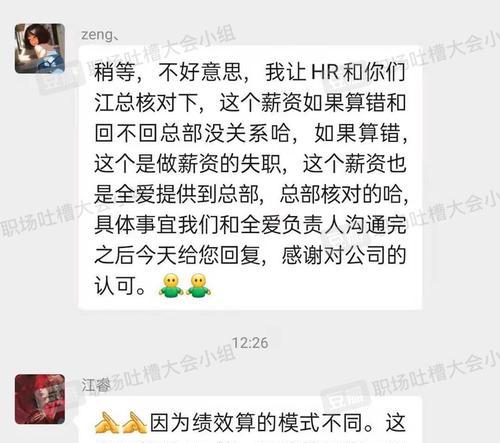 如何与HR谈工资问题？（掌握有效技巧，获取公平薪酬待遇）