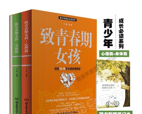 解决青少年叛逆问题的有效沟通方式（建立互信、倾听关切、引导自省）