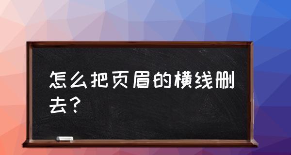 快捷键的重要性及应用（提高工作效率的小技巧）