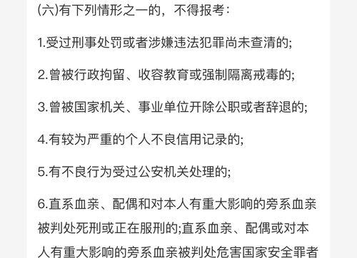 公务员政审查亲属范围的调整及其影响（政审查亲属范围的变动对公务员选拔的影响及社会反响）