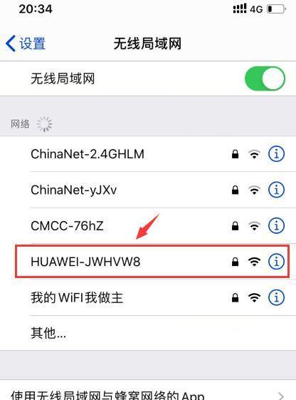 揭秘蹭WiFi现象（保护无线网络安全，掌握判断蹭WiFi的技巧）