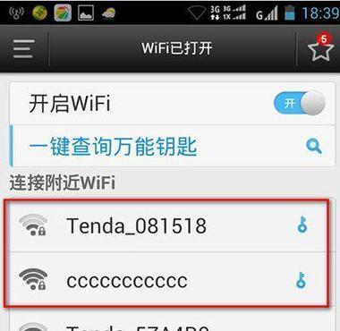 揭秘蹭WiFi现象（保护无线网络安全，掌握判断蹭WiFi的技巧）