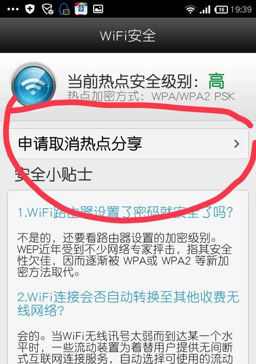 如何改变家里的WiFi名称（简单操作让你的WiFi更个性化）