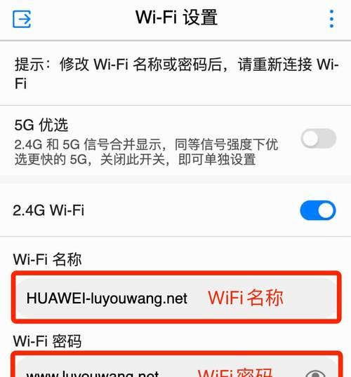 如何改变家里的WiFi名称（简单操作让你的WiFi更个性化）