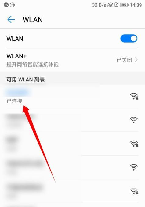 如何应对忘记WiFi初始密码的问题（忘记WiFi密码？别急，这里有解决方案！）