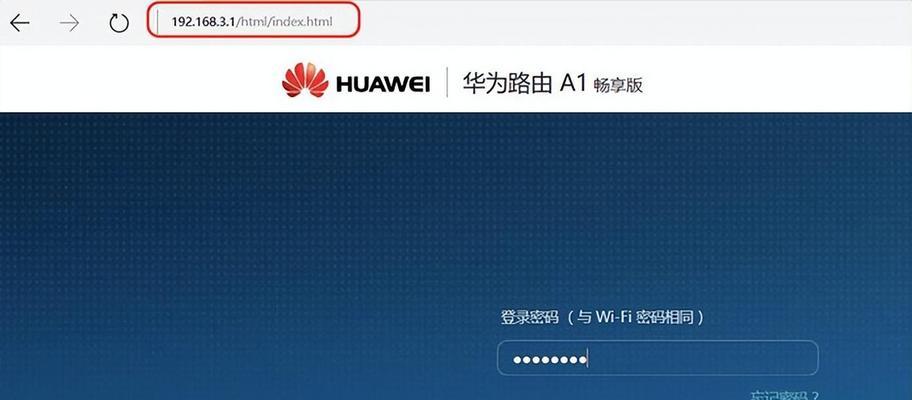 如何重新设置路由器WiFi密码（简单步骤帮助你提高网络安全性）