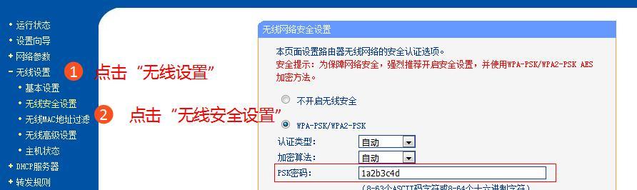 寻找路由器密码的方法及位置（轻松找到你的路由器密码，享受网络安全和便捷）