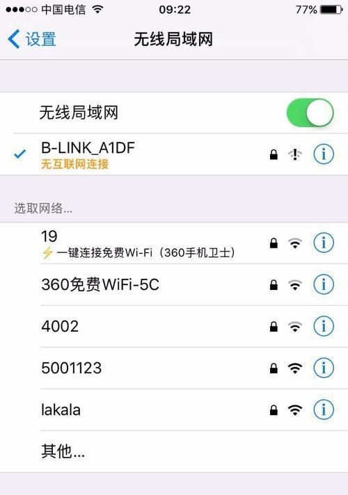 如何改变WiFi密码保障网络安全（简单步骤教你更换无线网络密码，防止黑客入侵）