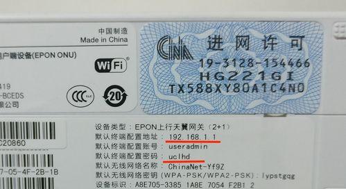 如何改变WiFi密码保障网络安全（简单步骤教你更换无线网络密码，防止黑客入侵）