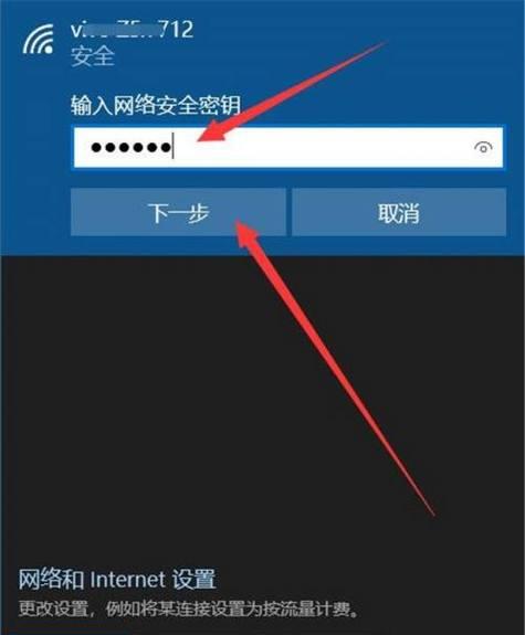 如何改变WiFi密码保障网络安全（简单步骤教你更换无线网络密码，防止黑客入侵）