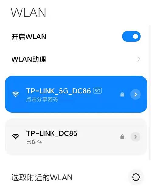 手机如何查看WiFi密码（简单快捷，轻松获取家庭网络密码）