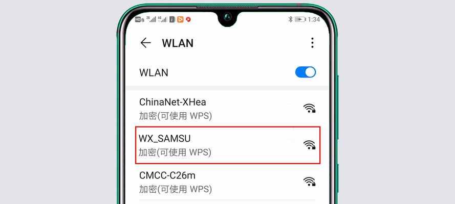 如何用手机查看WiFi密码（简单快捷的方法帮助你找到WiFi密码）