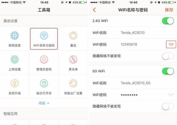 如何使用手机更改路由器密码wifi密码（简单教程帮助您轻松保护家庭网络安全）