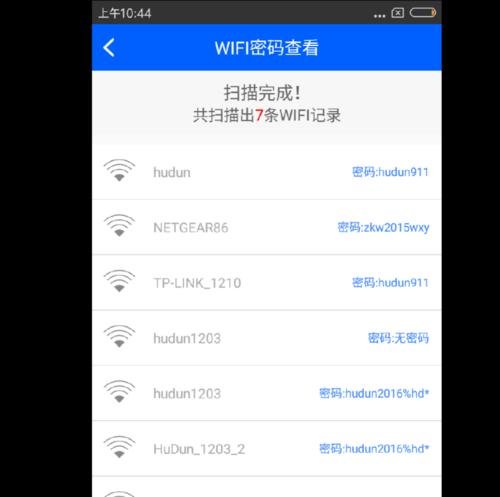 如何使用手机更改路由器密码wifi密码（简单教程帮助您轻松保护家庭网络安全）