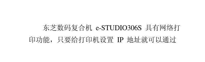 打印机上如何查看IP地址（快速获取打印机的网络连接信息）