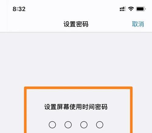 如何设置iPad儿童使用时间？（让iPad成为孩子的好帮手）