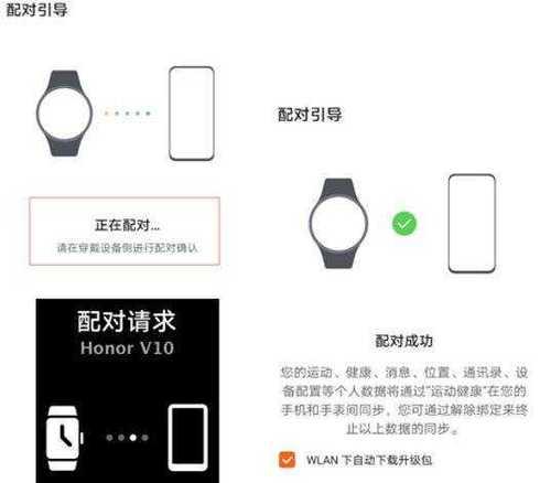 华为Watch3（华为Watch3的便捷功能和简单操作，带给您流畅的微信体验）