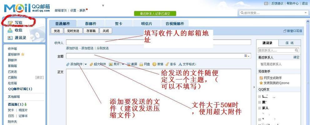 如何设置邮箱发出时间为主题（优化工作效率的小技巧）