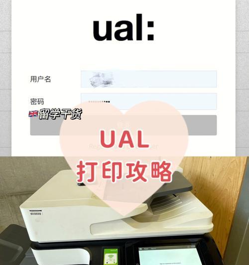 打印机故障排除指南（解决打印机正在打印但无法输出问题）